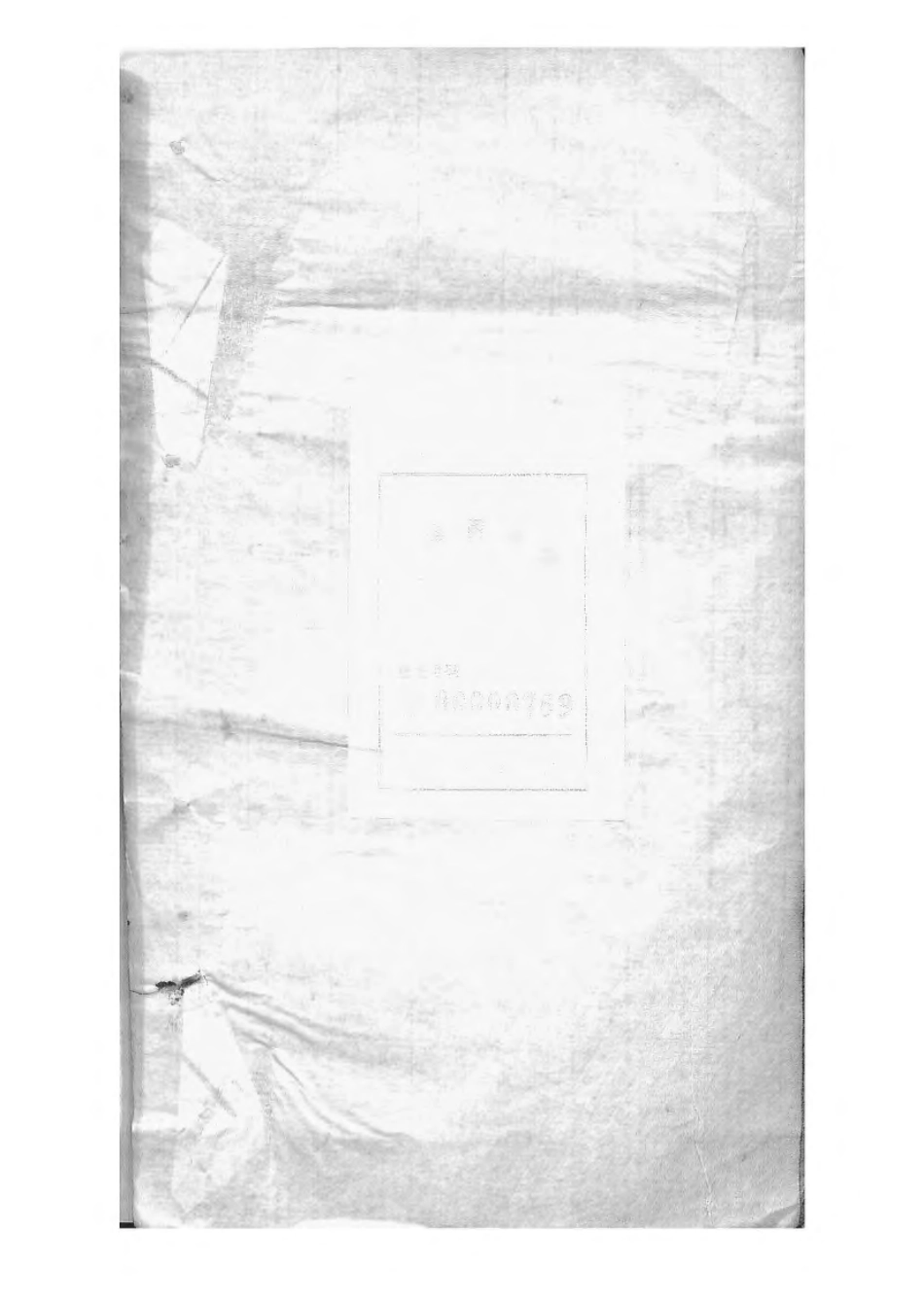 1504黄冈万氏心斋公宗谱_015.pdf_第2页