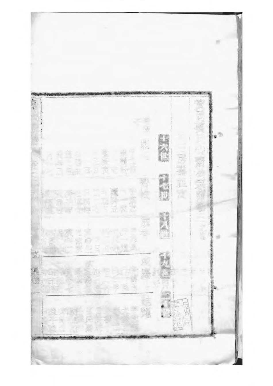 1504黄冈万氏心斋公宗谱_015.pdf_第3页