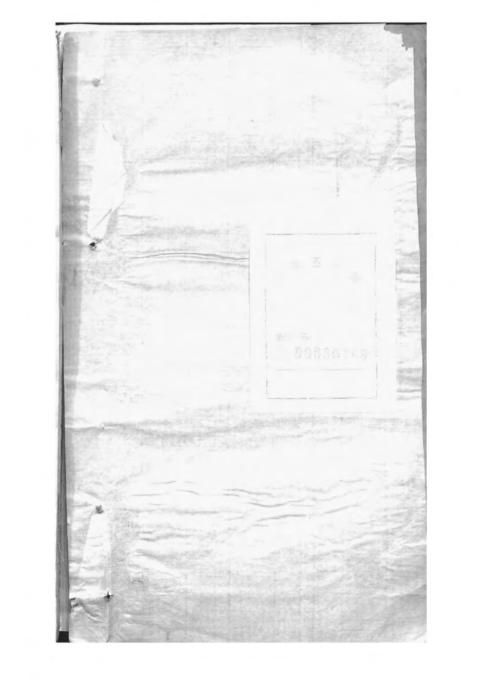 1504黄冈万氏心斋公宗谱_016.pdf_第2页