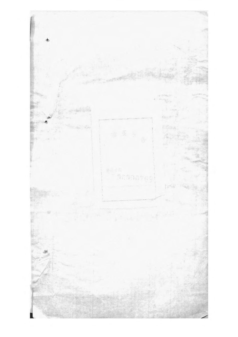 1504黄冈万氏心斋公宗谱_017.pdf_第2页