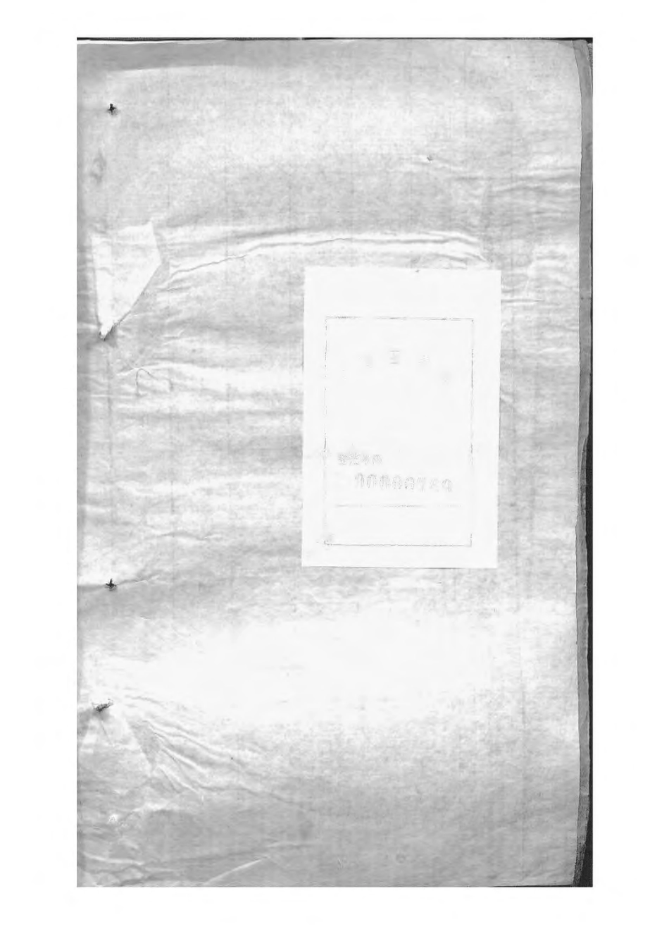 1504黄冈万氏心斋公宗谱_019.pdf_第2页