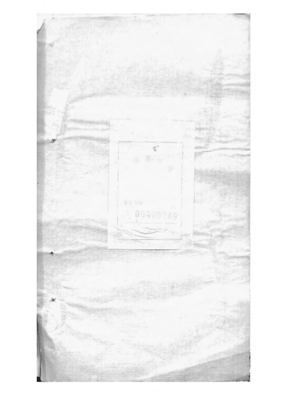 1504黄冈万氏心斋公宗谱_020.pdf_第2页