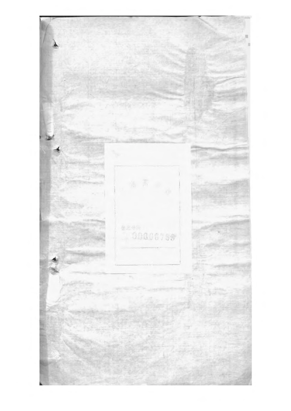 1504黄冈万氏心斋公宗谱_021.pdf_第2页