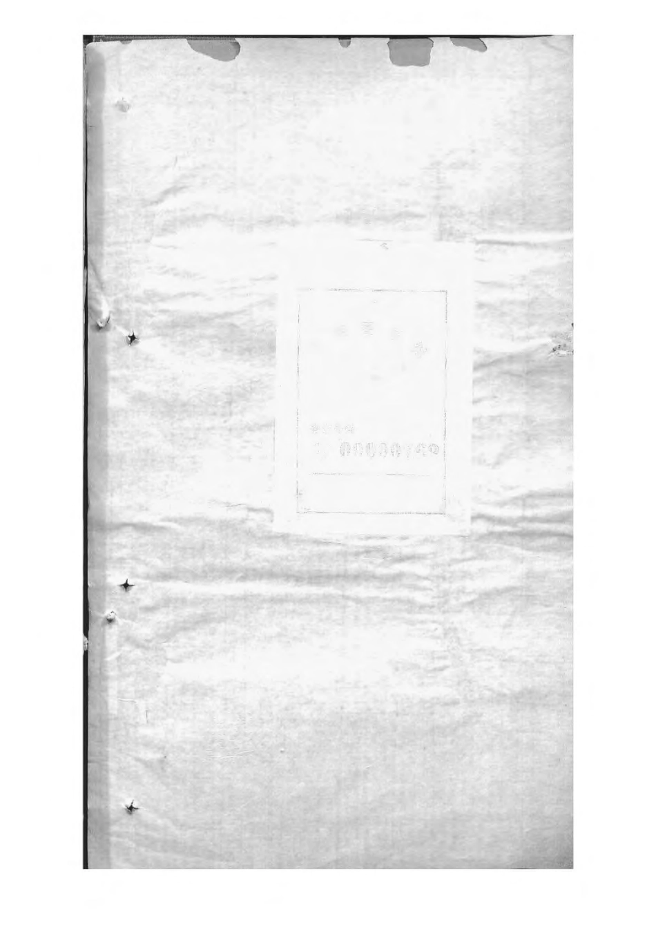 1504黄冈万氏心斋公宗谱_022.pdf_第2页