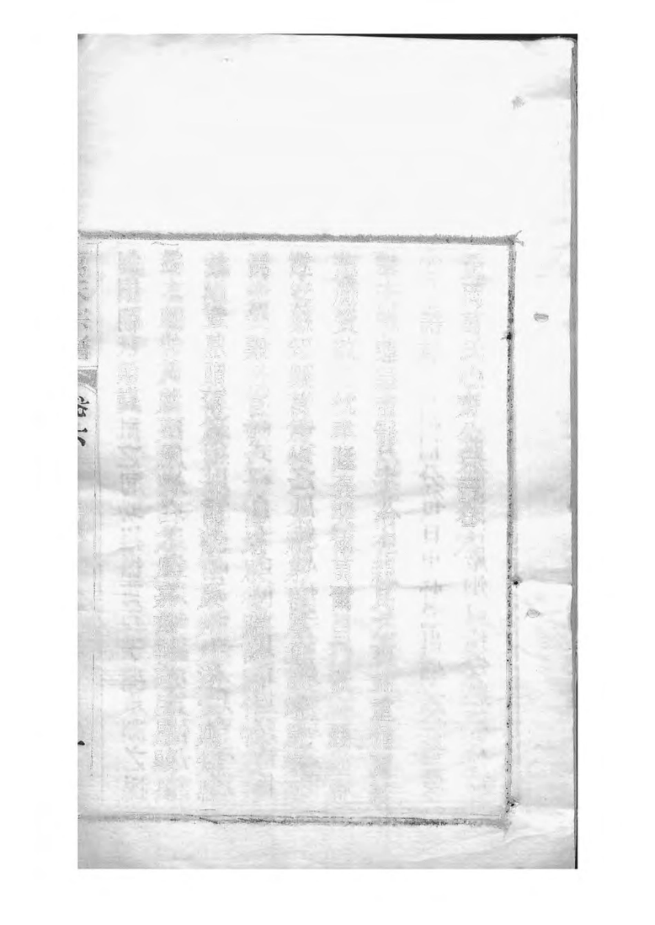1504黄冈万氏心斋公宗谱_022.pdf_第3页