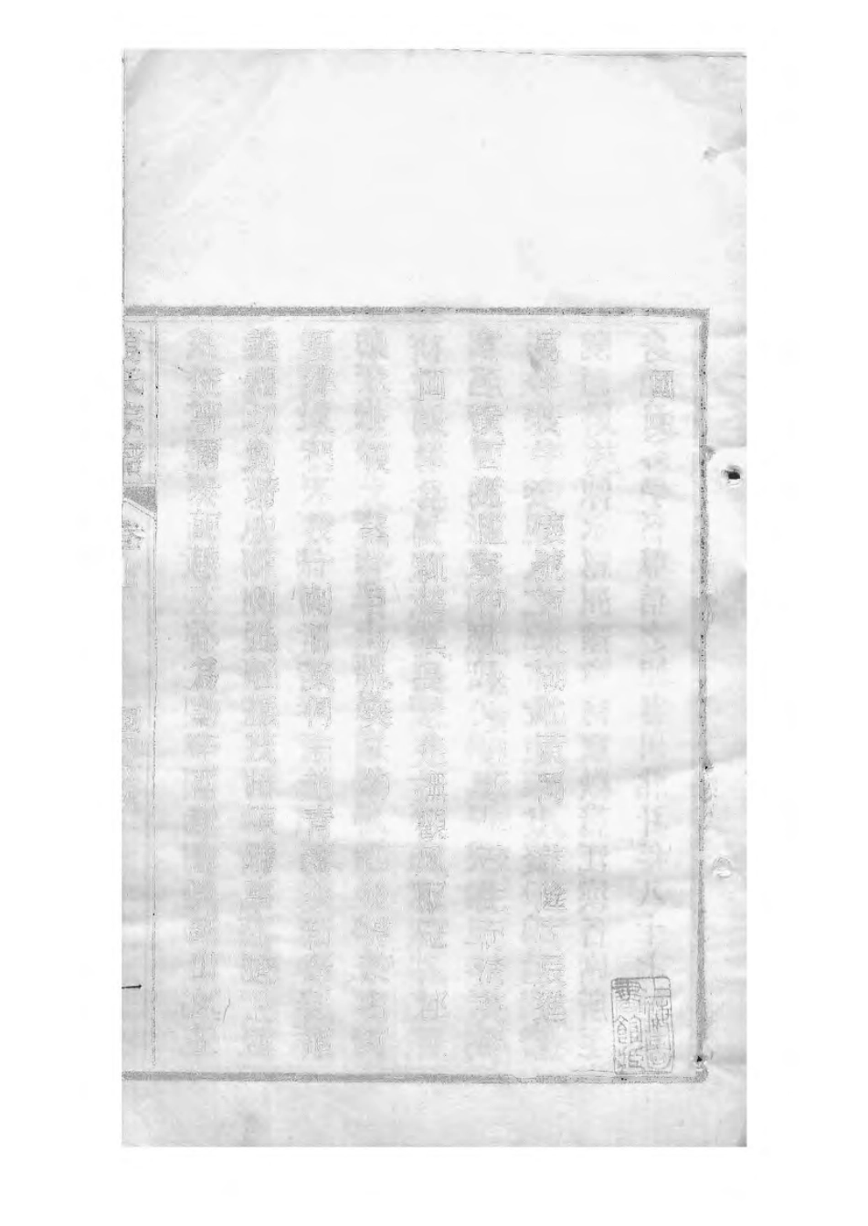 1504黄冈万氏心斋公宗谱_024.pdf_第3页