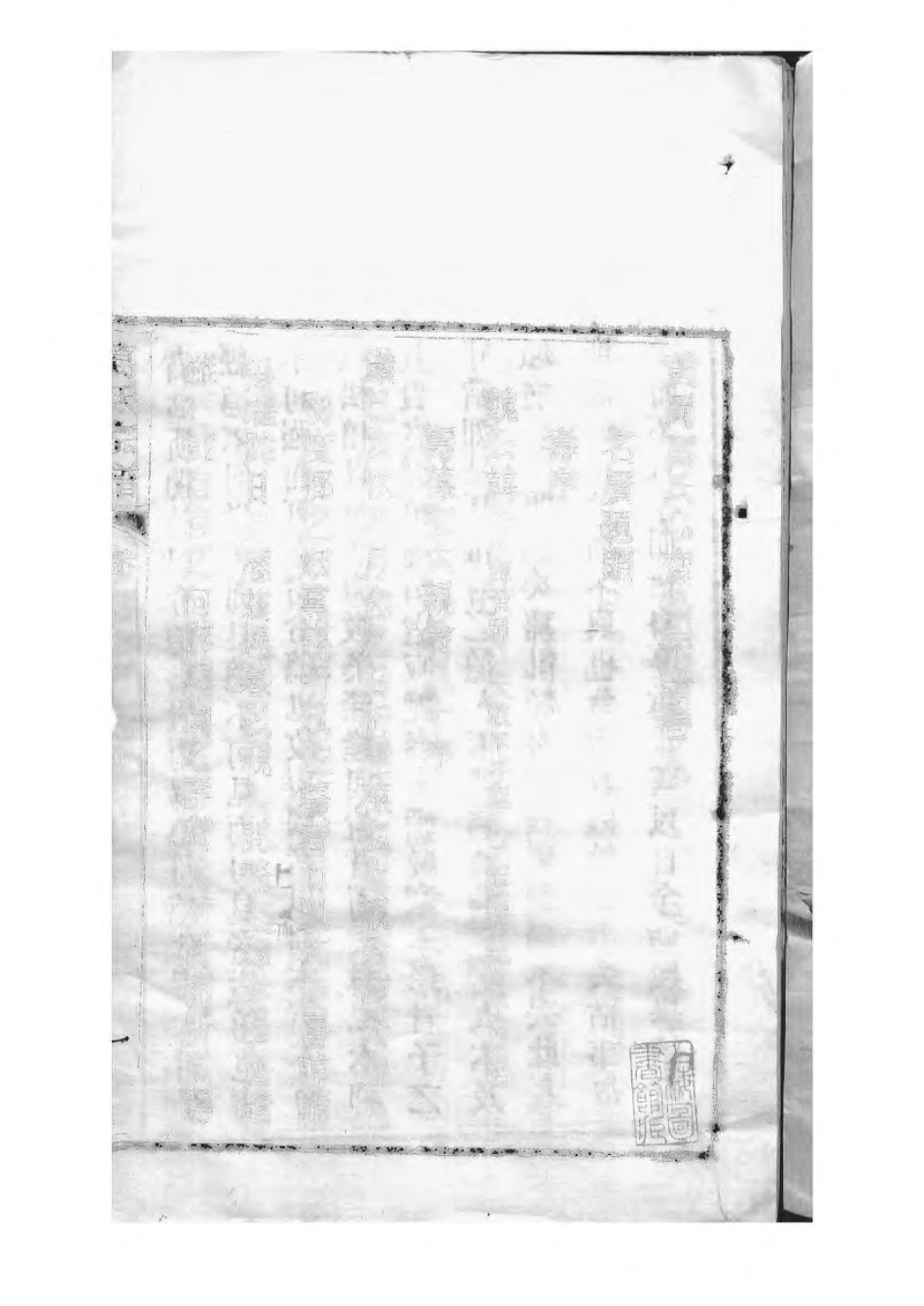 1504黄冈万氏心斋公宗谱_025.pdf_第3页
