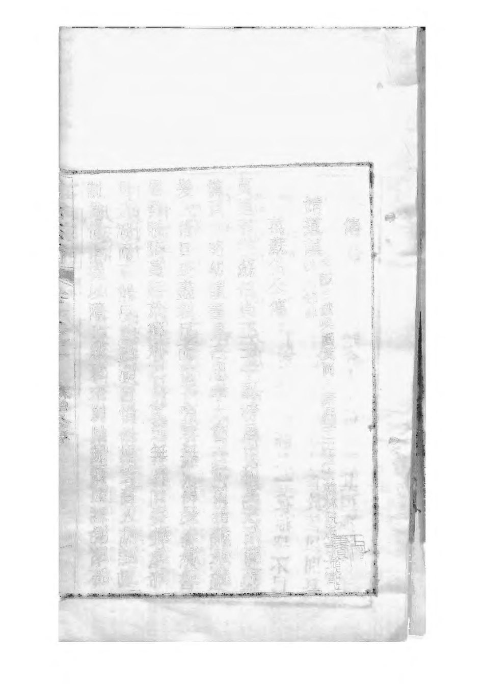 1504黄冈万氏心斋公宗谱_026.pdf_第3页
