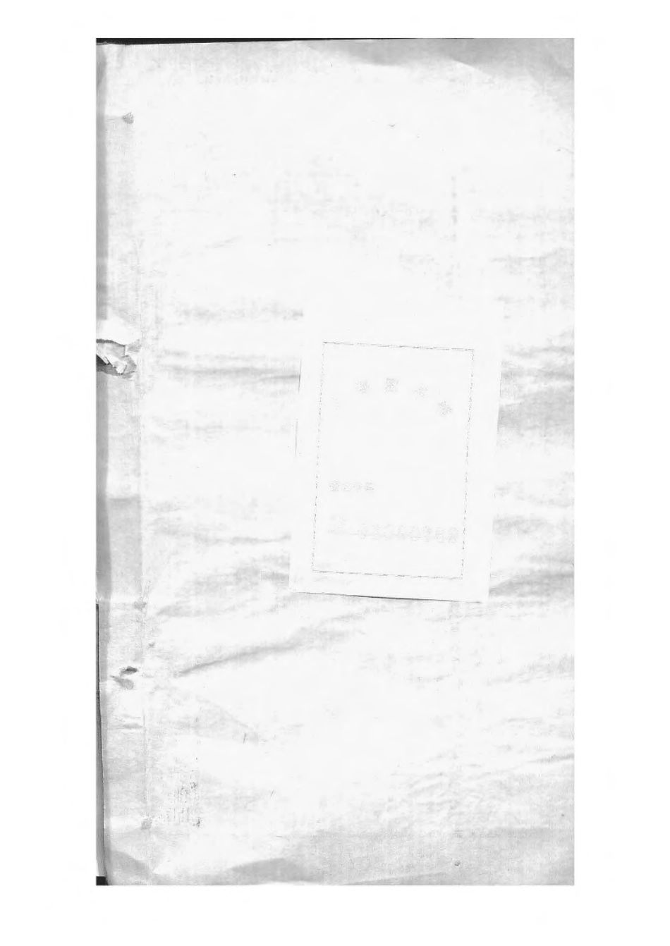 1504黄冈万氏心斋公宗谱_027.pdf_第2页