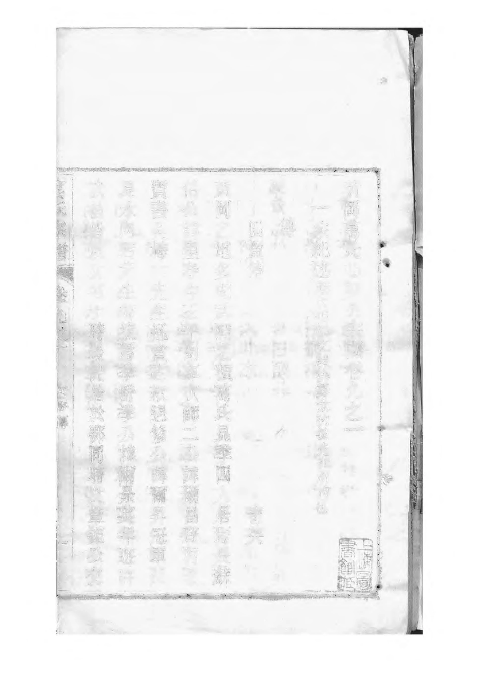 1504黄冈万氏心斋公宗谱_027.pdf_第3页