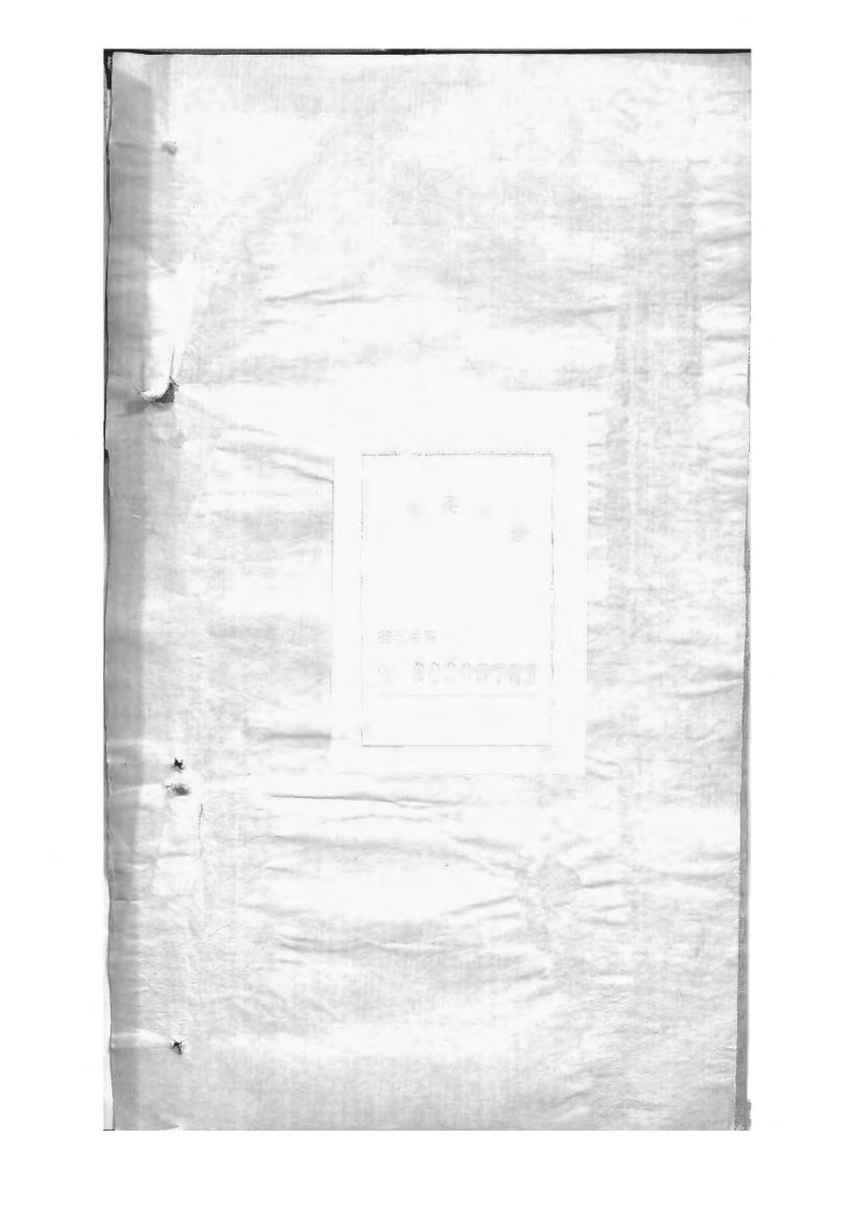 1504黄冈万氏心斋公宗谱_029.pdf_第2页