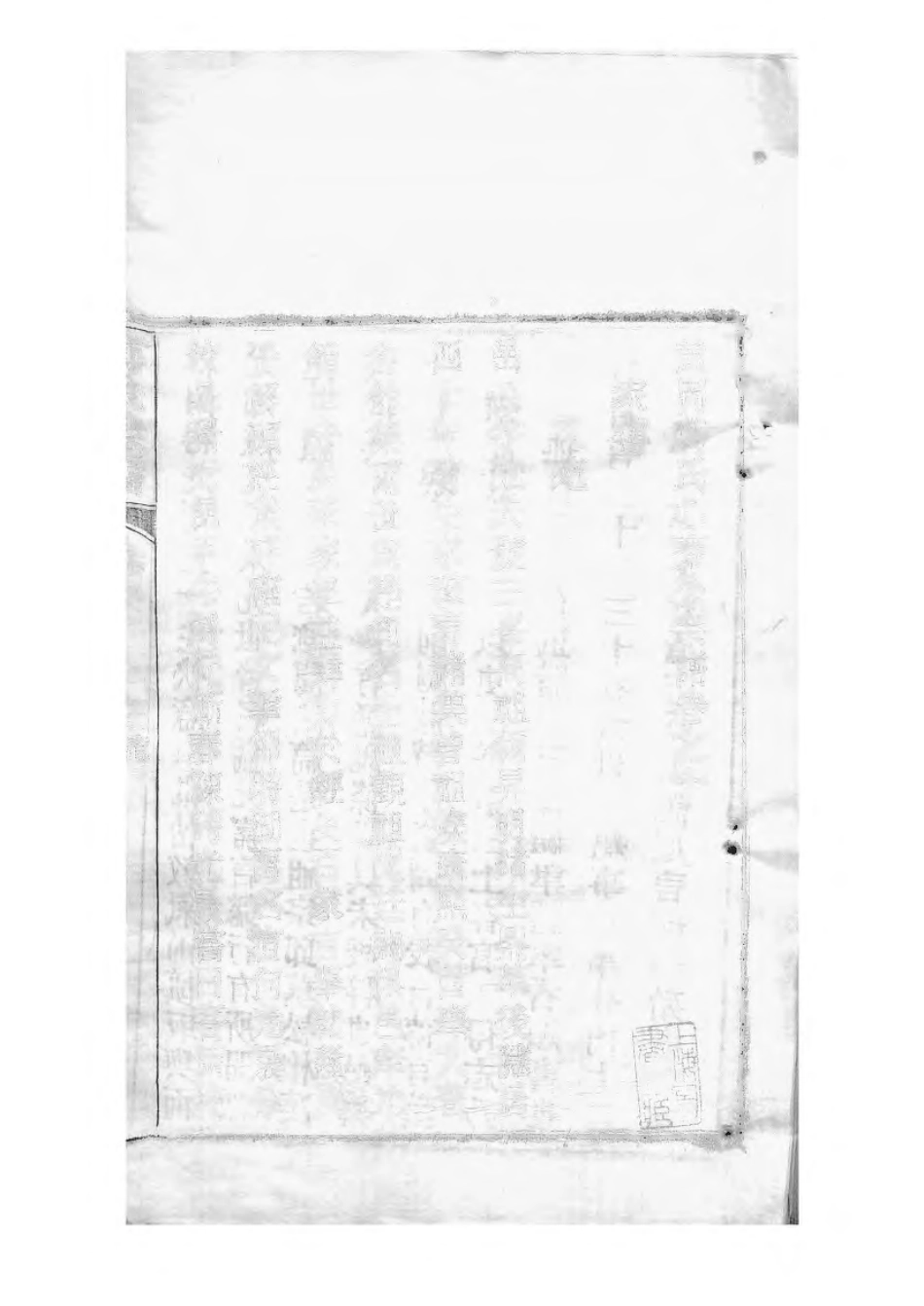 1504黄冈万氏心斋公宗谱_029.pdf_第3页