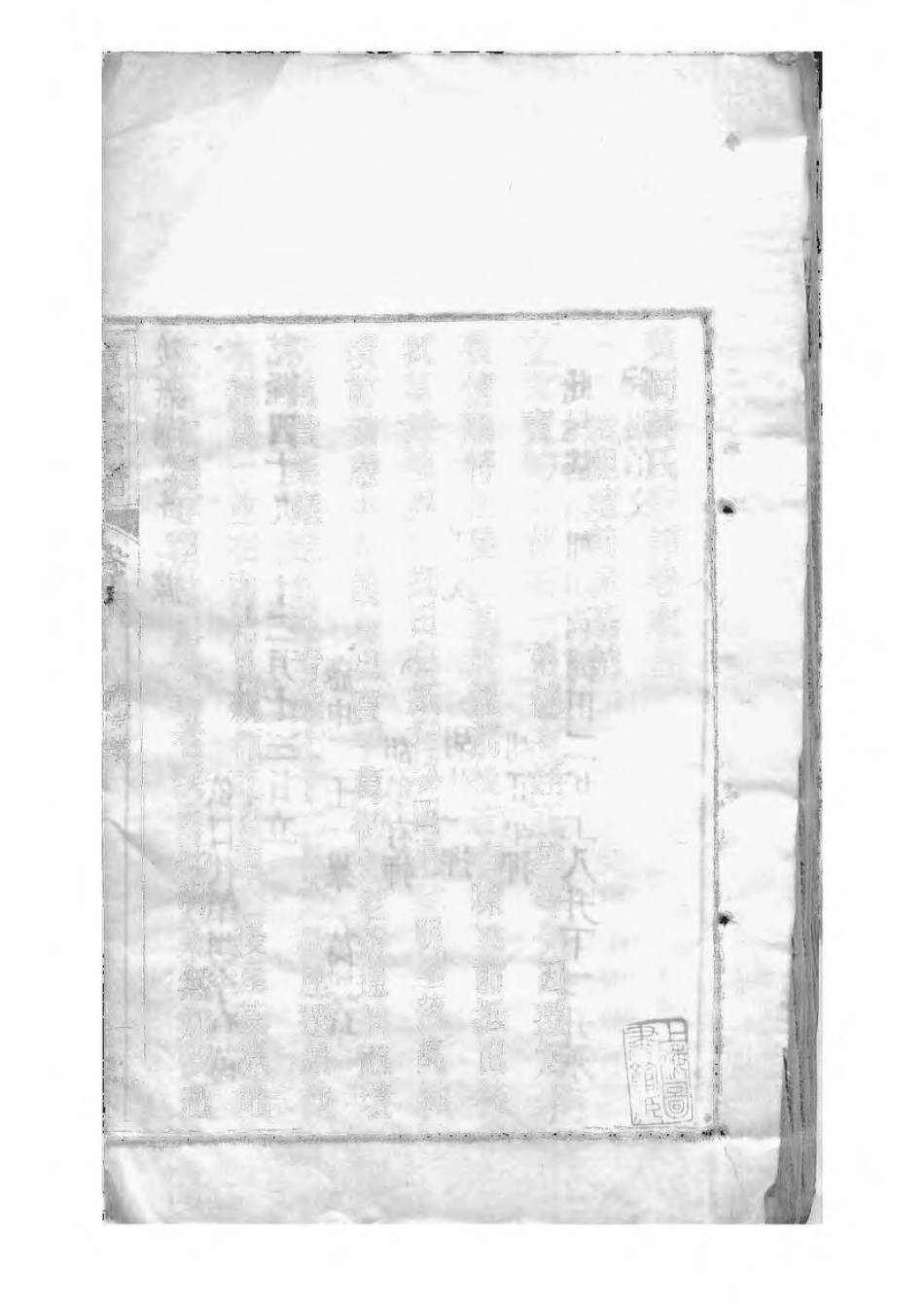 1504黄冈万氏心斋公宗谱_030.pdf_第3页