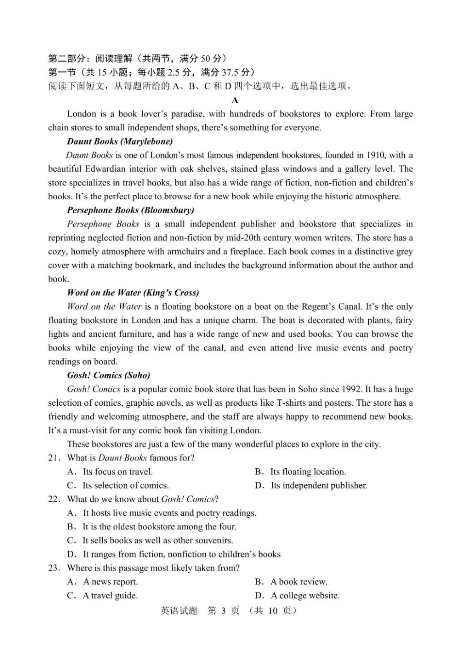 2026年哈尔滨市高考第二次模拟考试英语.pdf_第3页