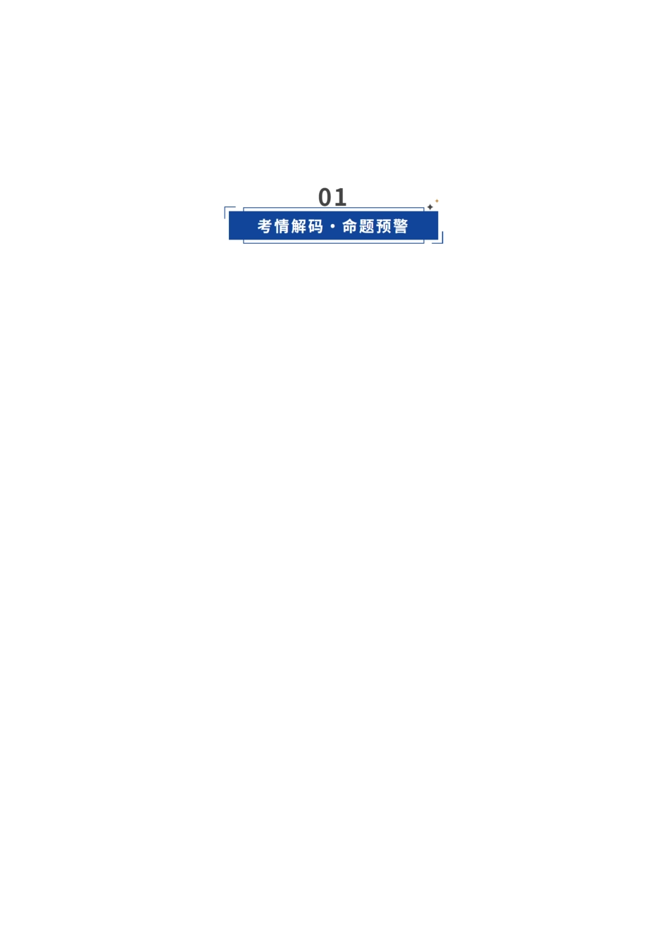 第02讲原电池 与化学电源(复习讲义)(教师版)(福建专用).docx_第2页