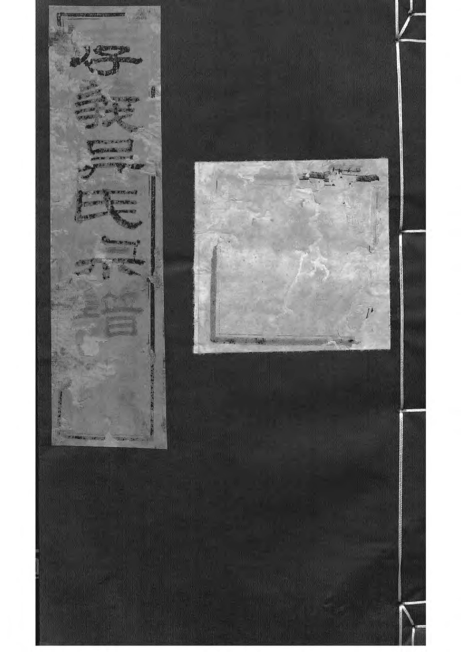 1505暨阳孝义流子里吴氏宗谱_004.pdf_第1页