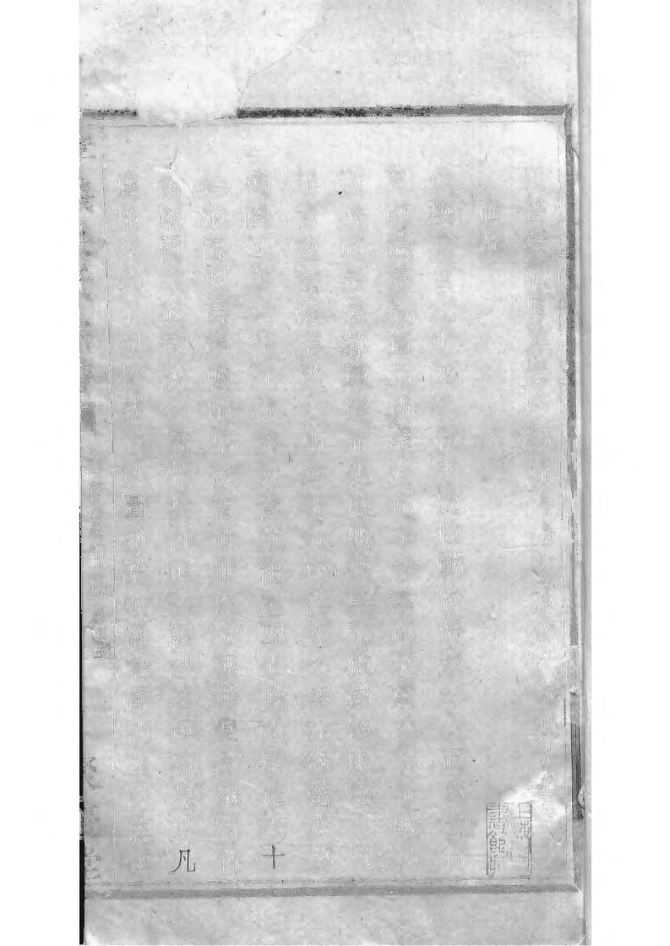 1505暨阳孝义流子里吴氏宗谱_005.pdf_第3页