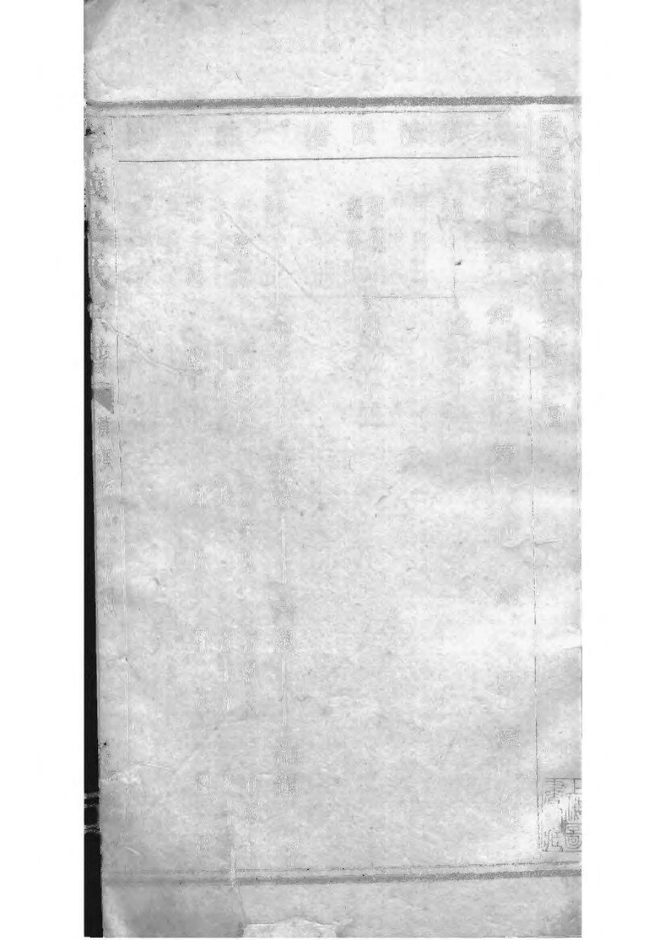 1505暨阳孝义流子里吴氏宗谱_010.pdf_第3页