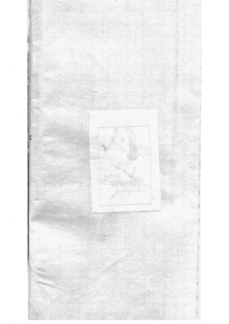 1505暨阳孝义流子里吴氏宗谱_011.pdf_第1页