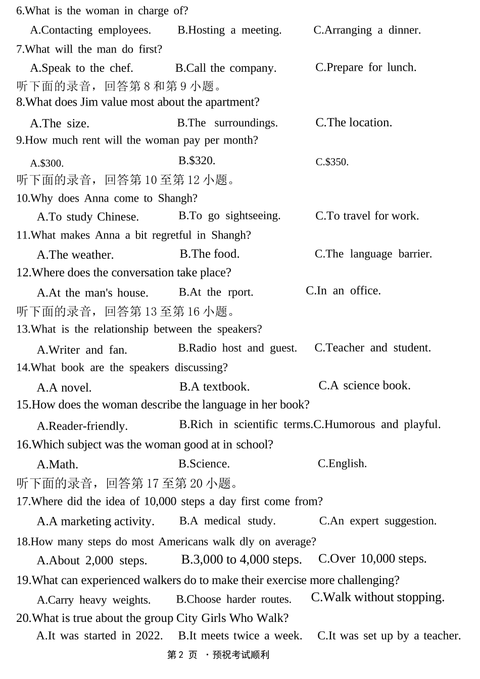巴蜀中学高2026届5月适应性月考(九)英语.docx_第2页