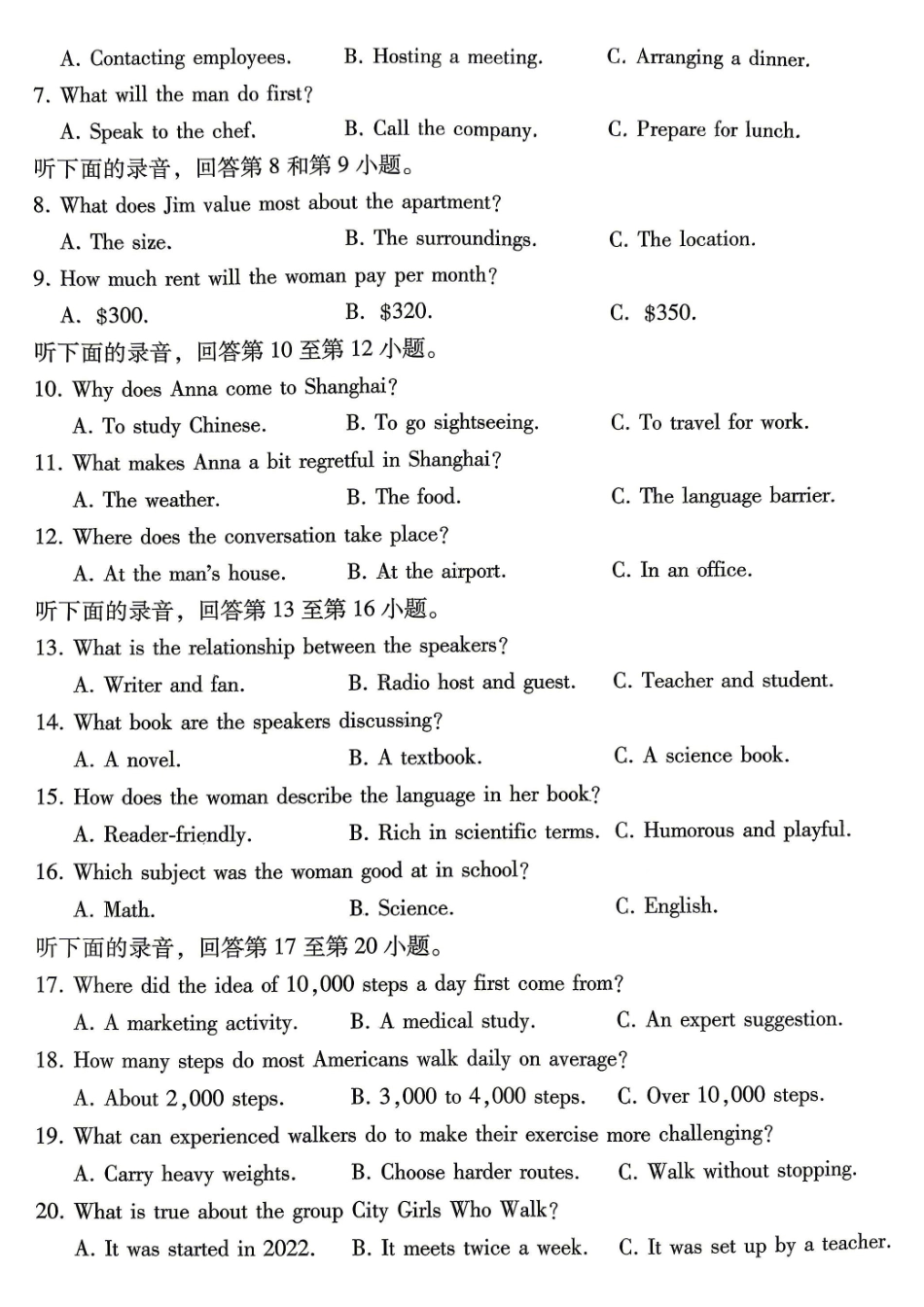 巴蜀中学高2026届5月适应性月考（九）英语.pdf_第2页