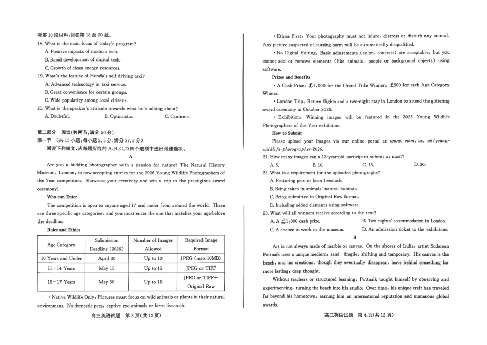 滨州市2026年高三下学期二模考试英语.pdf_第2页