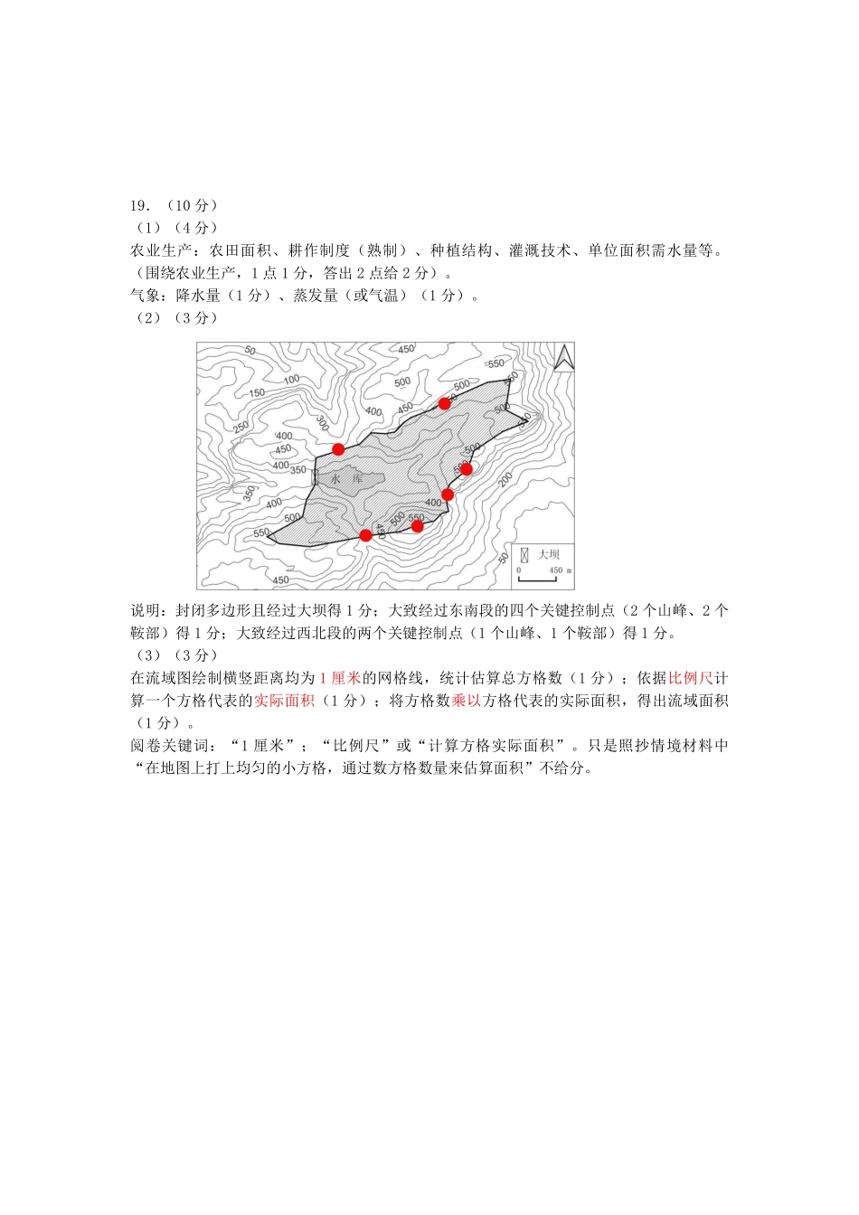 地理福建福州市2025-2026学年福州市高三年级五月质量检测(福州高三三检)(5.9-5.11)(1).pdf_第2页