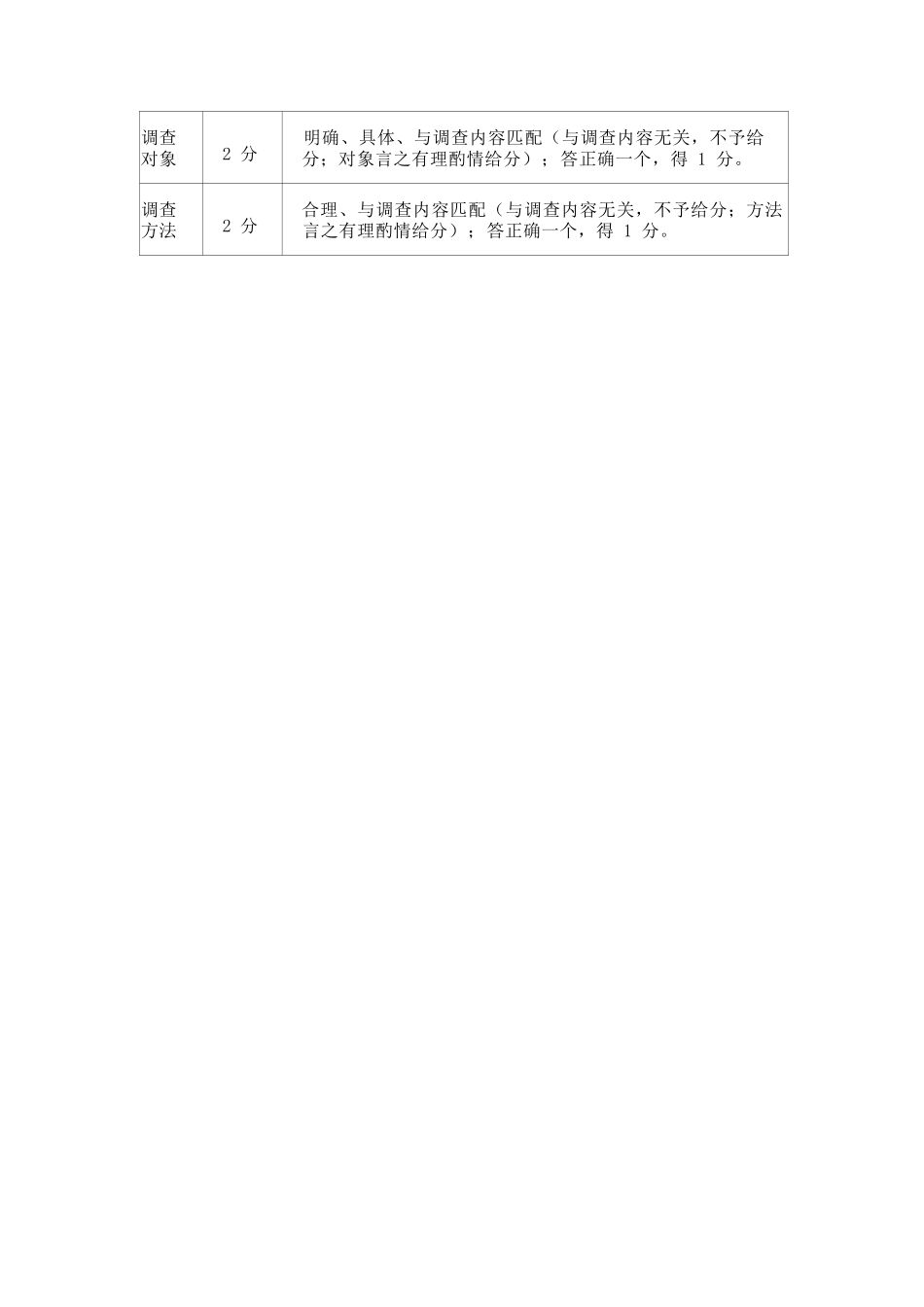 地理福建宁德市2026届高中毕业班高三年级五月质量检测(宁德高三三检)(5.7-5.9)(1).docx_第2页