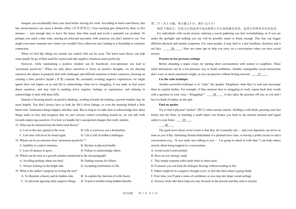 东北师范大学附属中学2025-2026学年下学期高三年级5月模拟考试英语.pdf_第3页