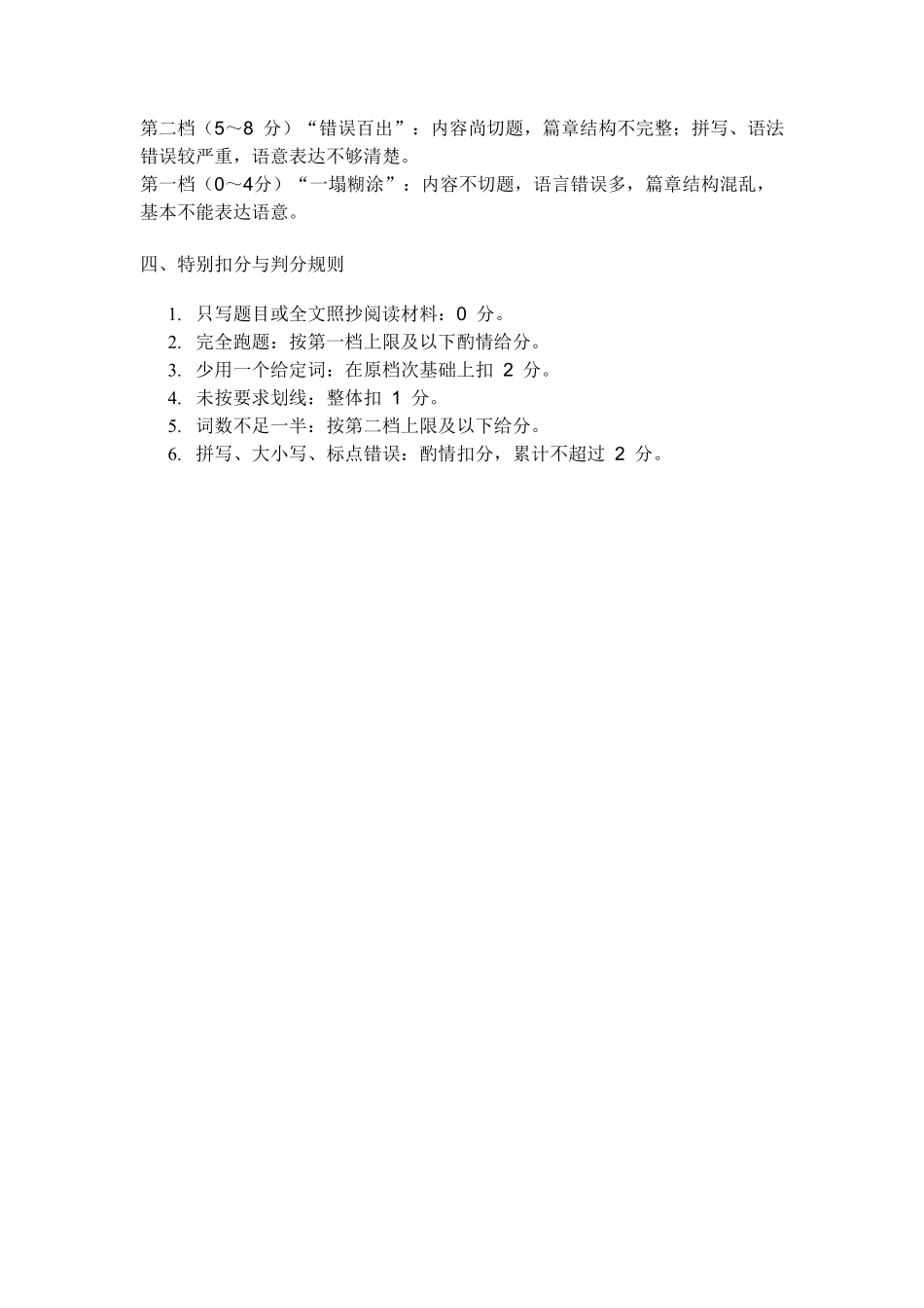俄语2025-2026学年高一年级下学期期中考试联考(1).pdf_第3页