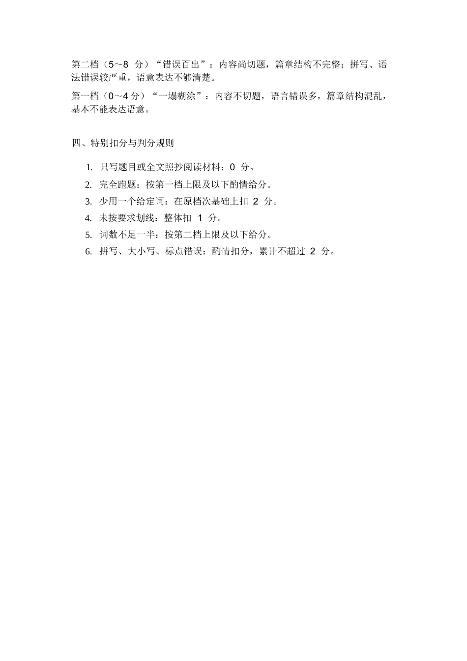 俄语2025-2026学年高一年级下学期期中考试联考.docx_第3页