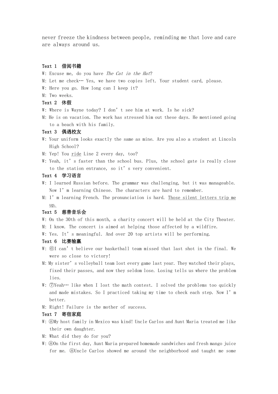 高2028届高一下英语期中考-答案终稿1.pdf_第2页