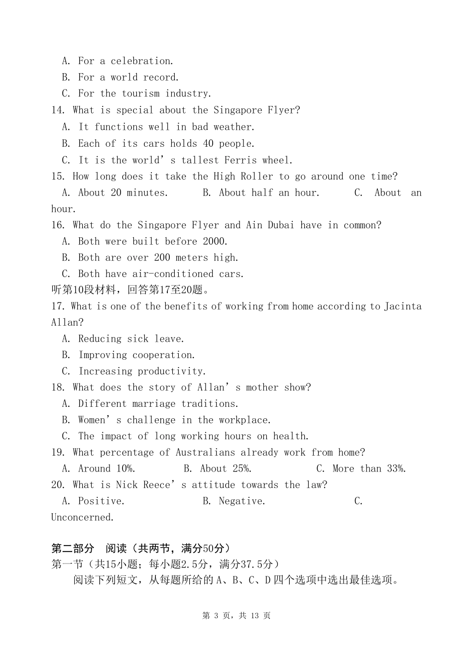 高2028届高一下英语期中考-题目终稿1.pdf_第3页