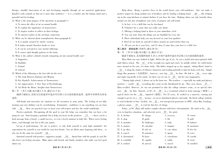 高二4月英语正文版【衡水金卷】衡水金卷先享卷高二年级4月学情调研(4.27-4.28).pdf_第3页