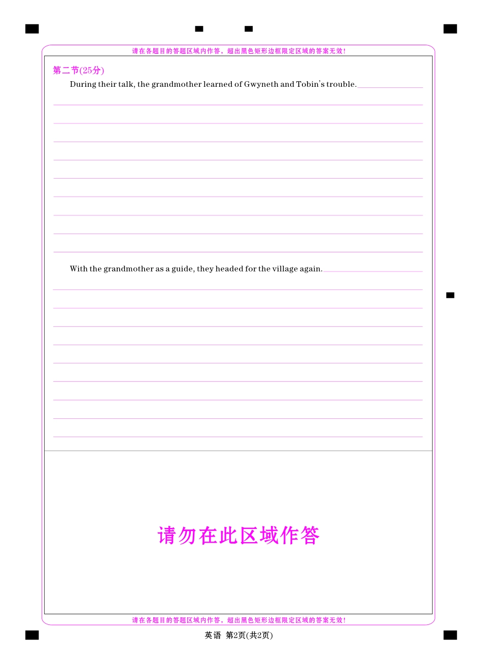 高三年级5月份学情调研英语网评卡.pdf_第2页