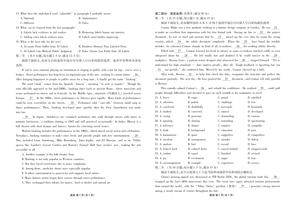 高三年级5月份学情调研英语正文.pdf_第3页