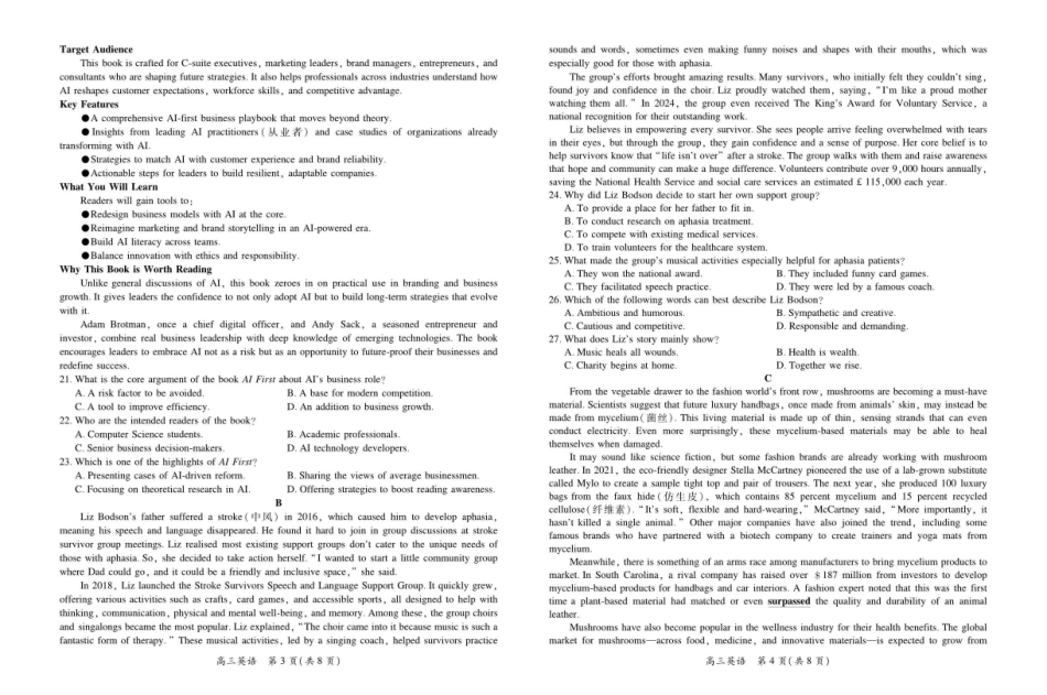 高三年级5月高考大练兵英语(江西).pdf_第2页