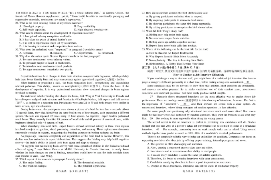 高三年级5月高考大练兵英语(江西).pdf_第3页