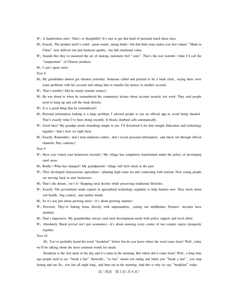 高三年级5月高考大练兵英语(江西)答案.pdf_第2页