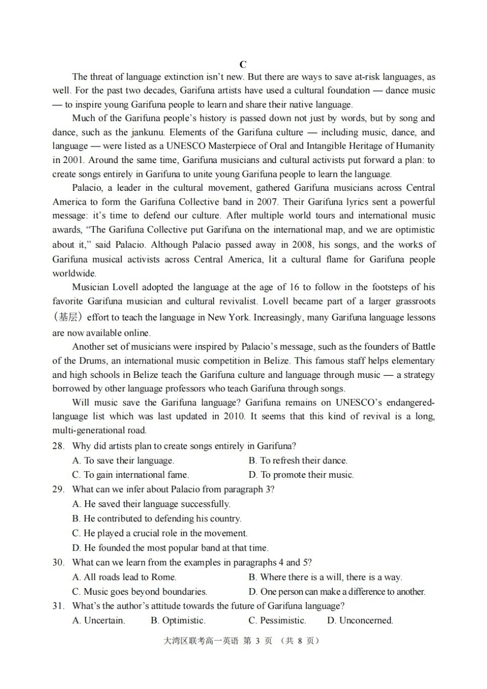 广东大湾区2024-2025学年高一下学期期末统一测试英语试卷(含答案)_副本.pdf_第3页
