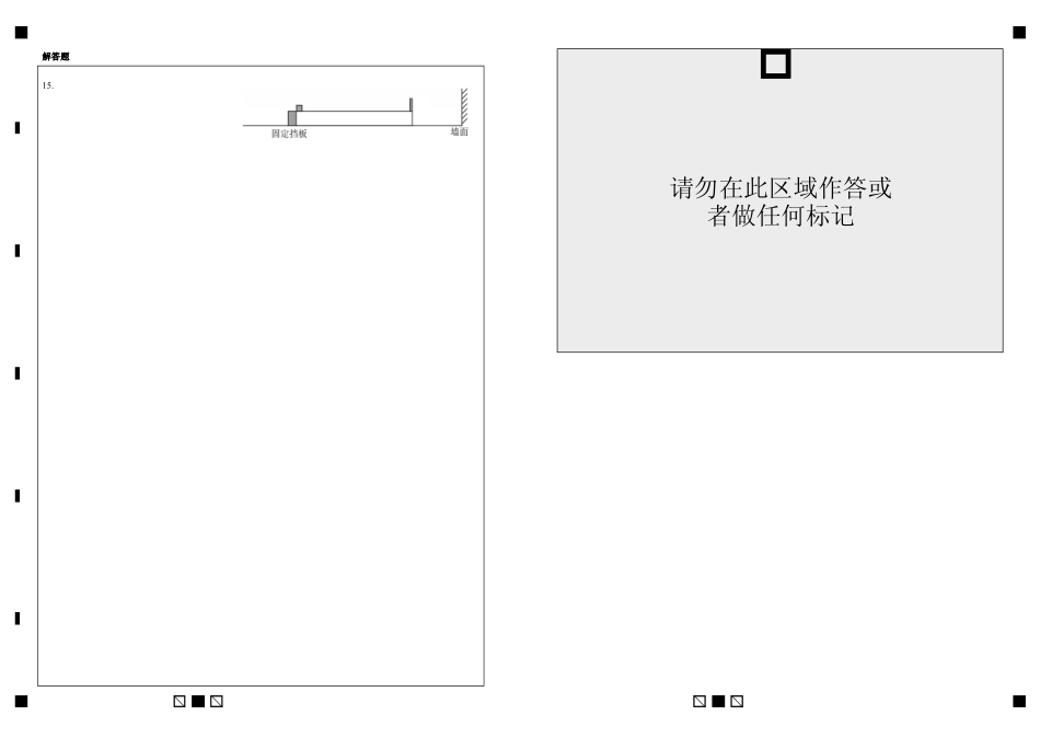 广东实验中学2025—2026学年（下）高二级中段模块考试物理.pdf_第2页