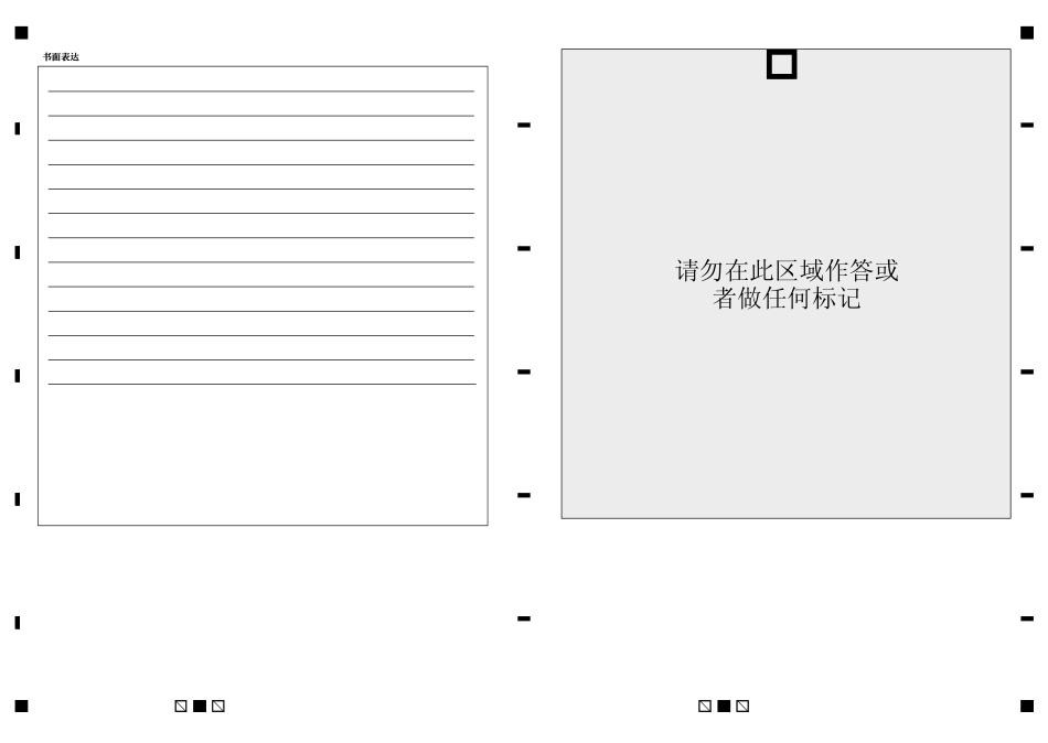 广东实验中学2025-2026学年(下)高一级中段模块考试英语.pdf_第2页