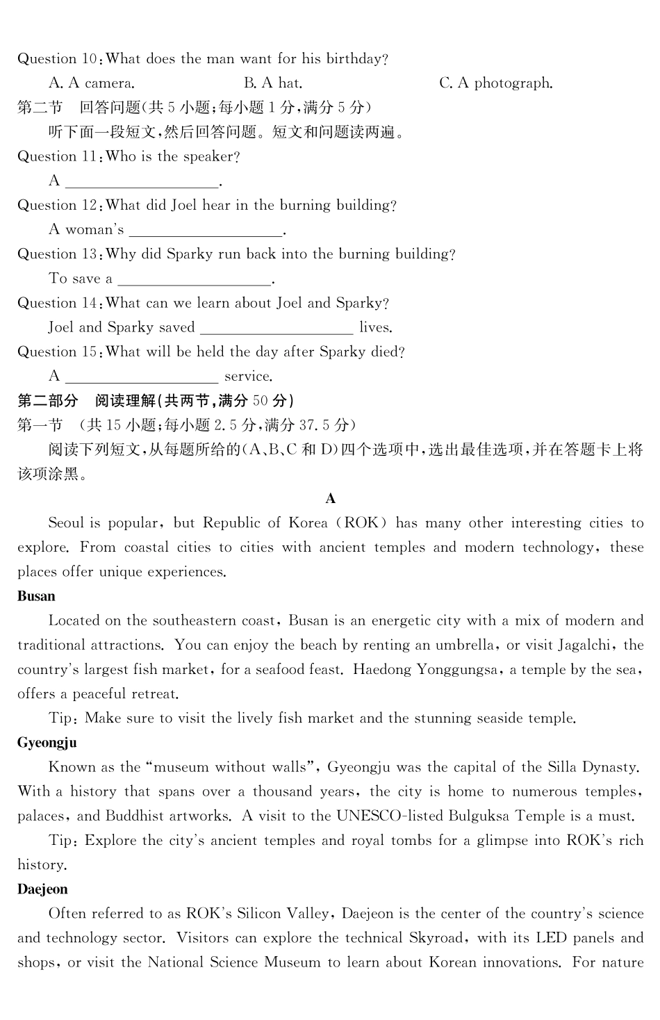 广东云浮市2024-2025学年高二下学期高中教学质量检测英语_副本.pdf_第2页