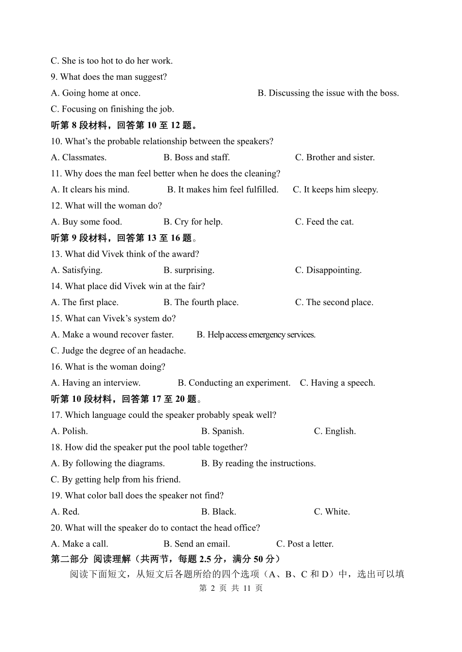 哈尔滨市第六中学校2024级高二下学期期中考试英语.pdf_第2页
