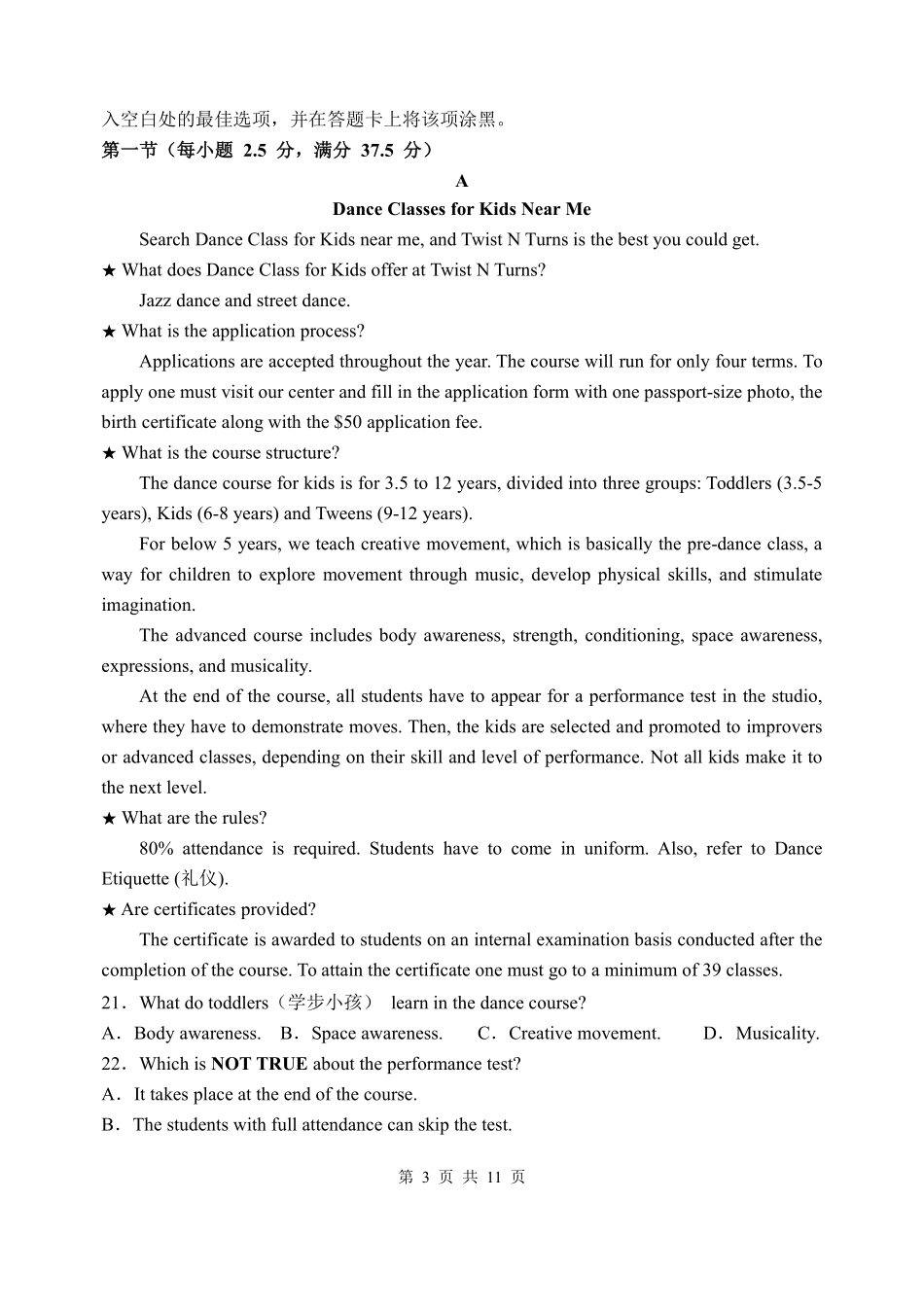 哈尔滨市第六中学校2024级高二下学期期中考试英语.pdf_第3页