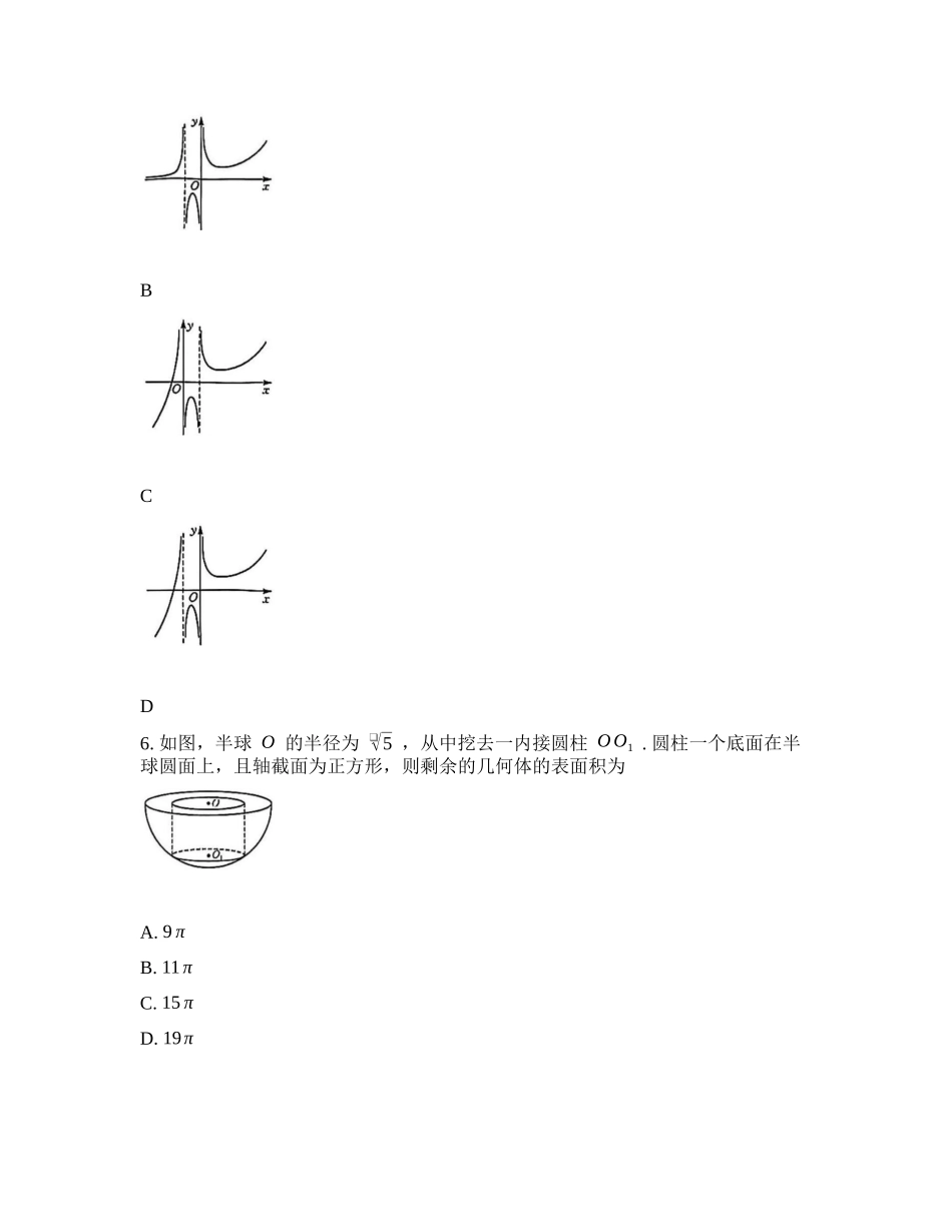 合肥市2026届高三下学期5月教学质量检测数学+答案.docx_第2页