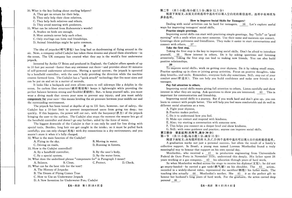 河南南阳市新未来联考2025-2026学年高一下学期4月期中测评英语试题_副本.pdf_第3页