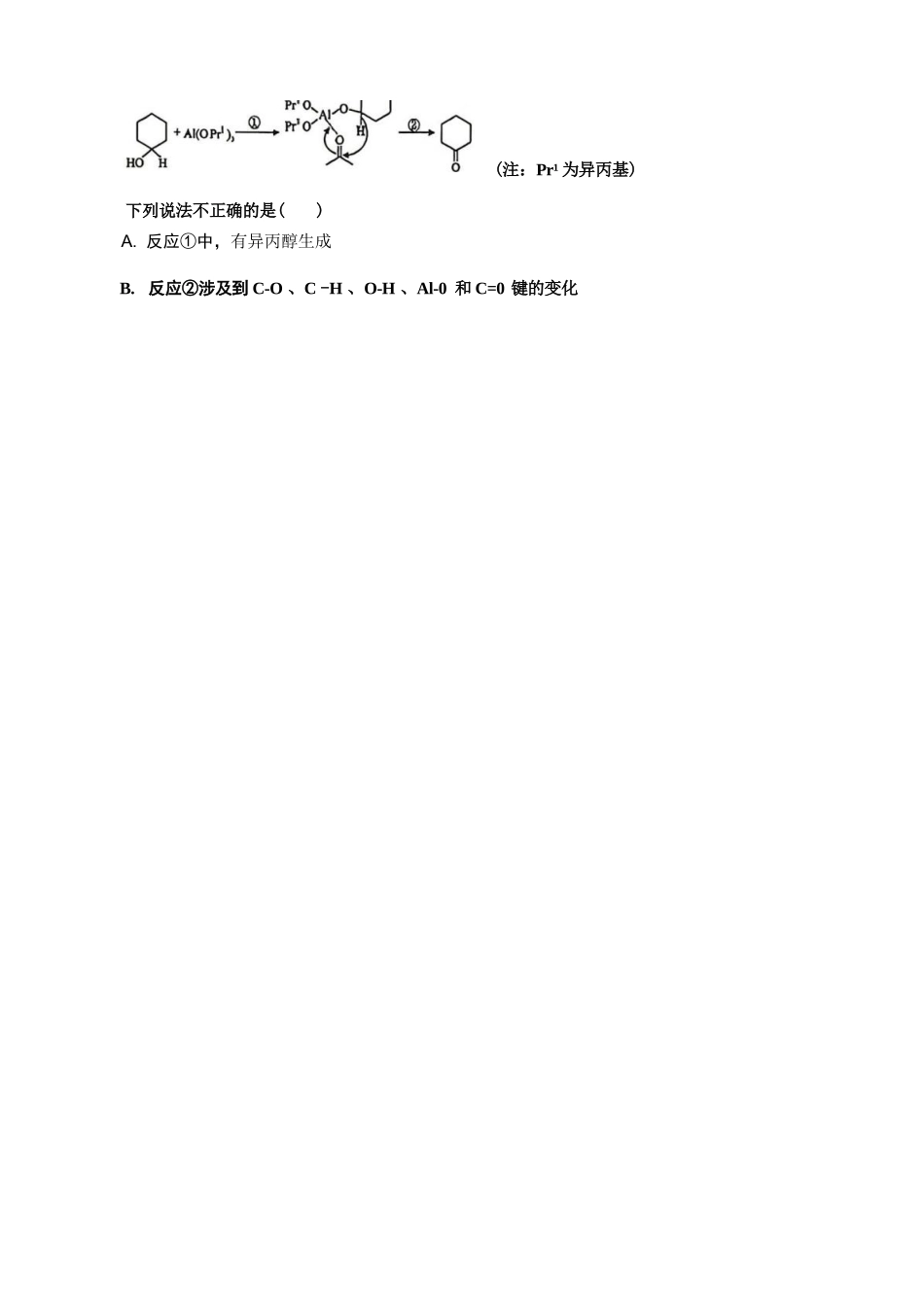化学+答案江西五市十校2025-2026学年度下学期高三年级阶段性作业(4.29-4.30).docx_第2页