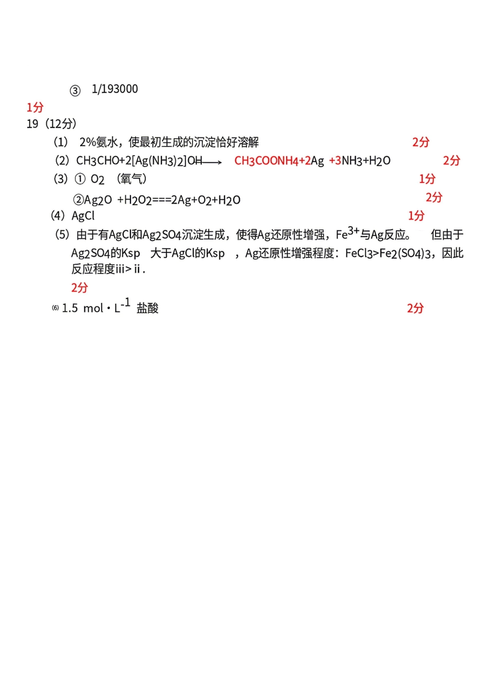 化学北京市顺义区2026年高三年级统一测试试卷(顺义高三二模)(5.6-5.9)(1).pdf_第3页