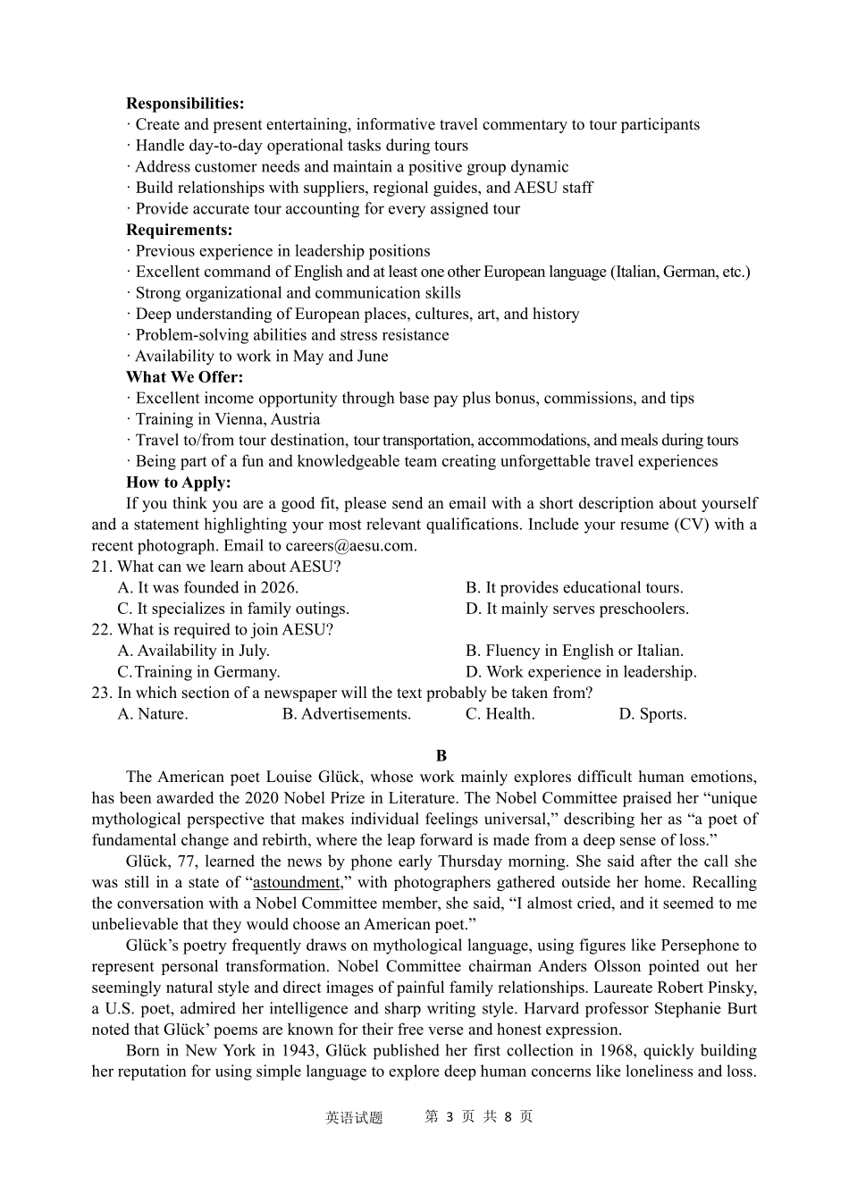 江南十校2026届高三5月学业质量检测英语.pdf_第3页